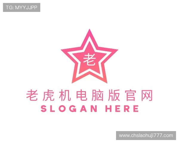 介绍老虎机电脑版官网